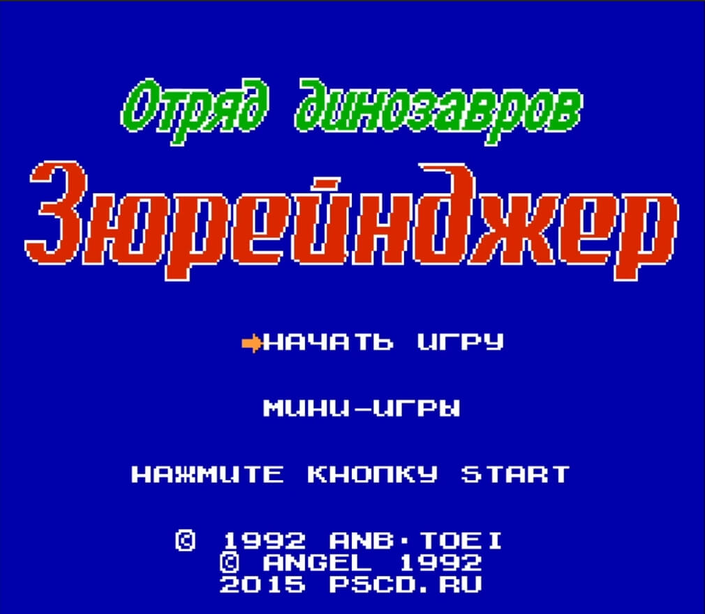 Kyouryuu Sentai Zyuranger